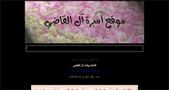 Desktop Screenshot of kadifamily.info